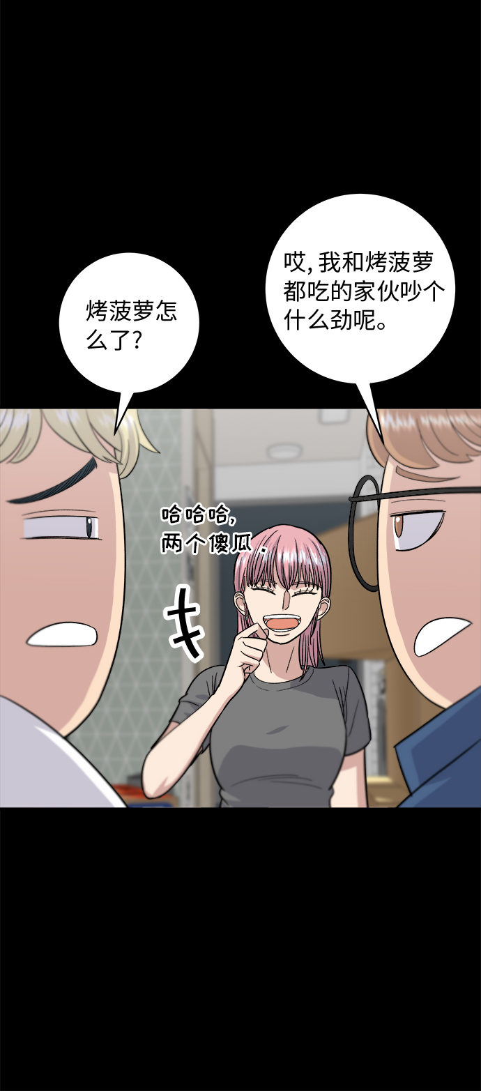 [第22话] 炸酱麪和糖醋肉34