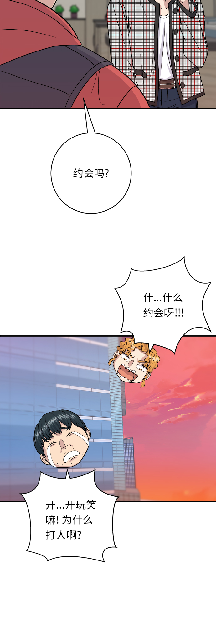 [第34话] 大肠盖饭51