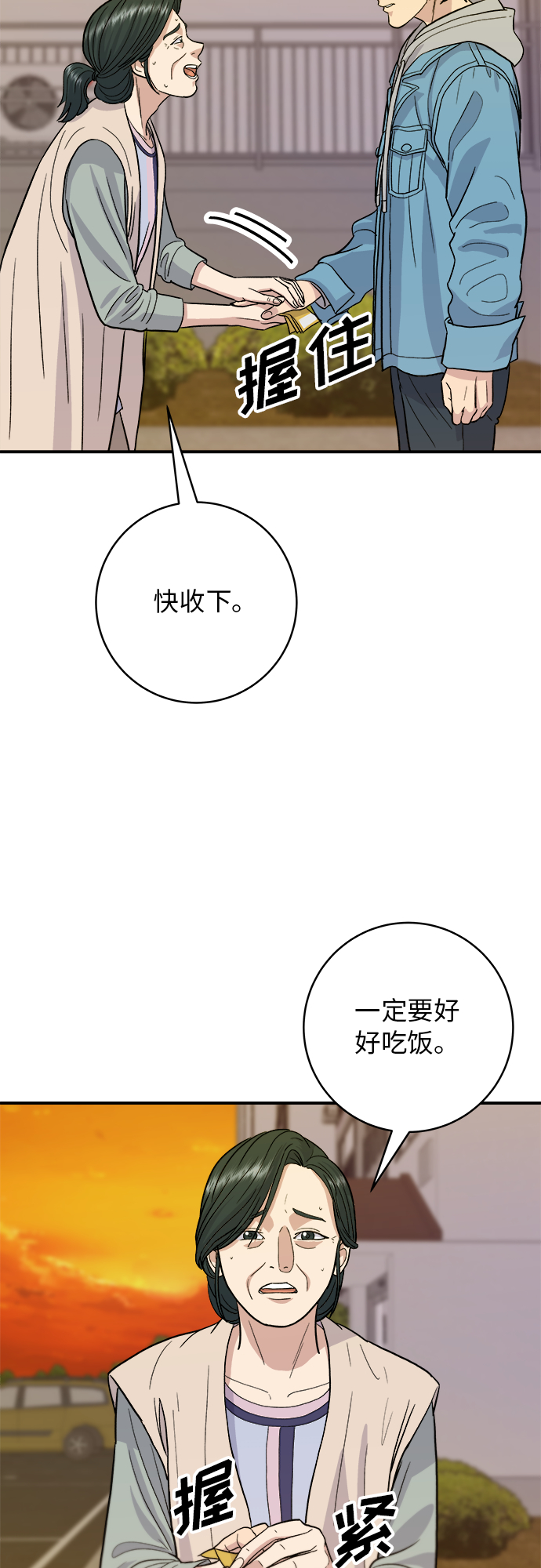 [第28话] 年糕饺子汤13