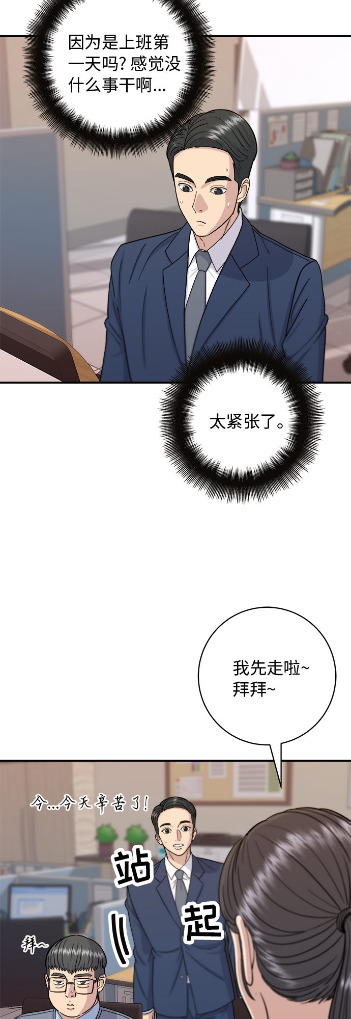 [第39话] 烤牛肉20