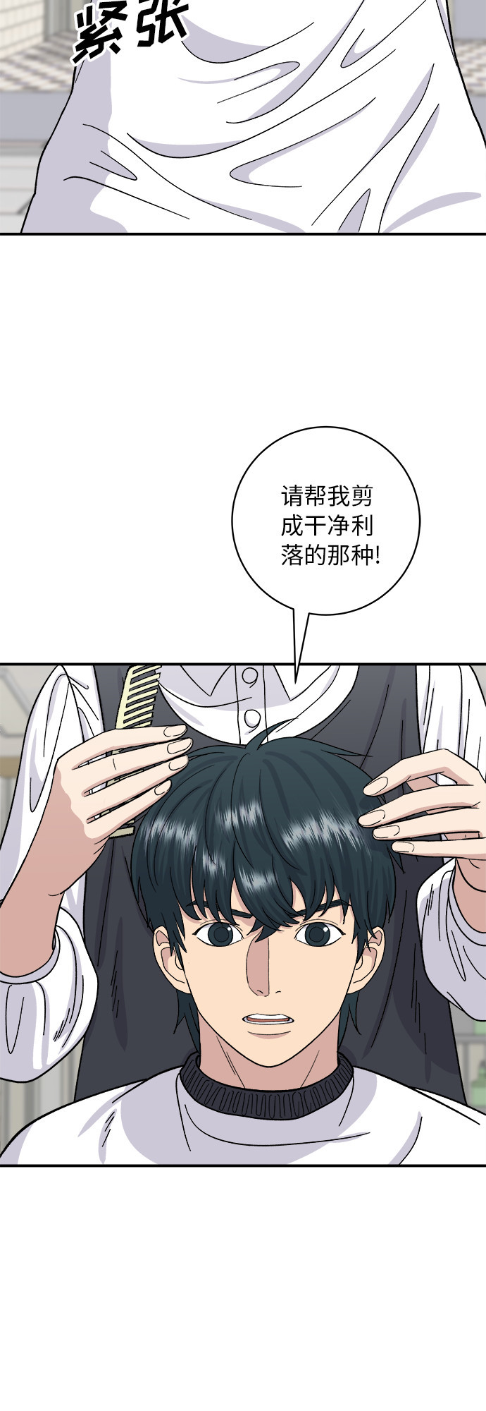 [第37话] 煎饺35