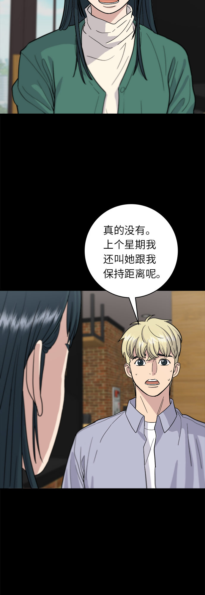 [第21话] 三文鱼盖饭43