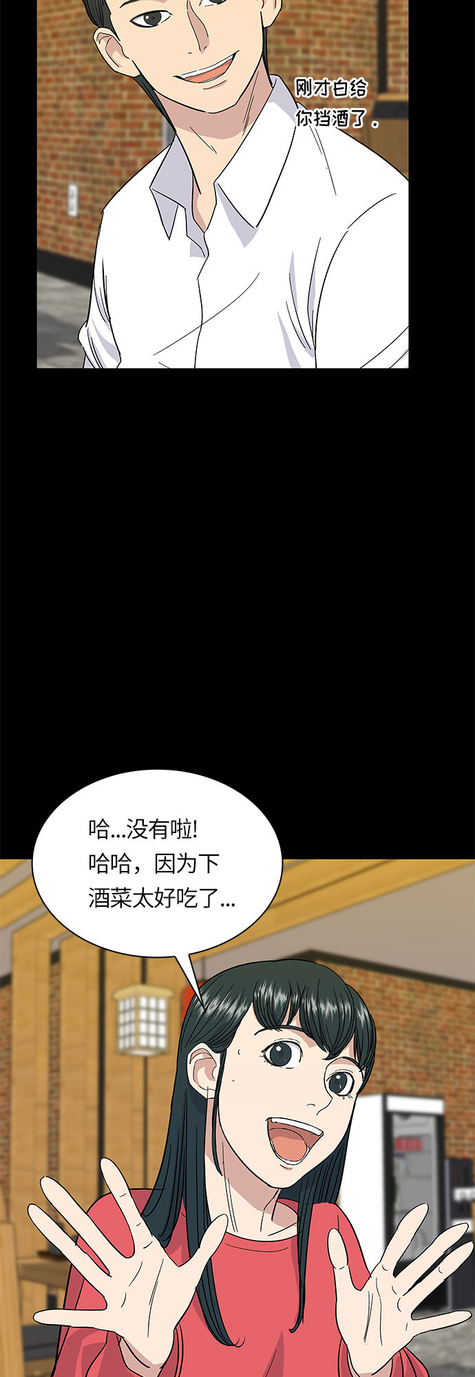 [第6话] 辣炒猪肉19