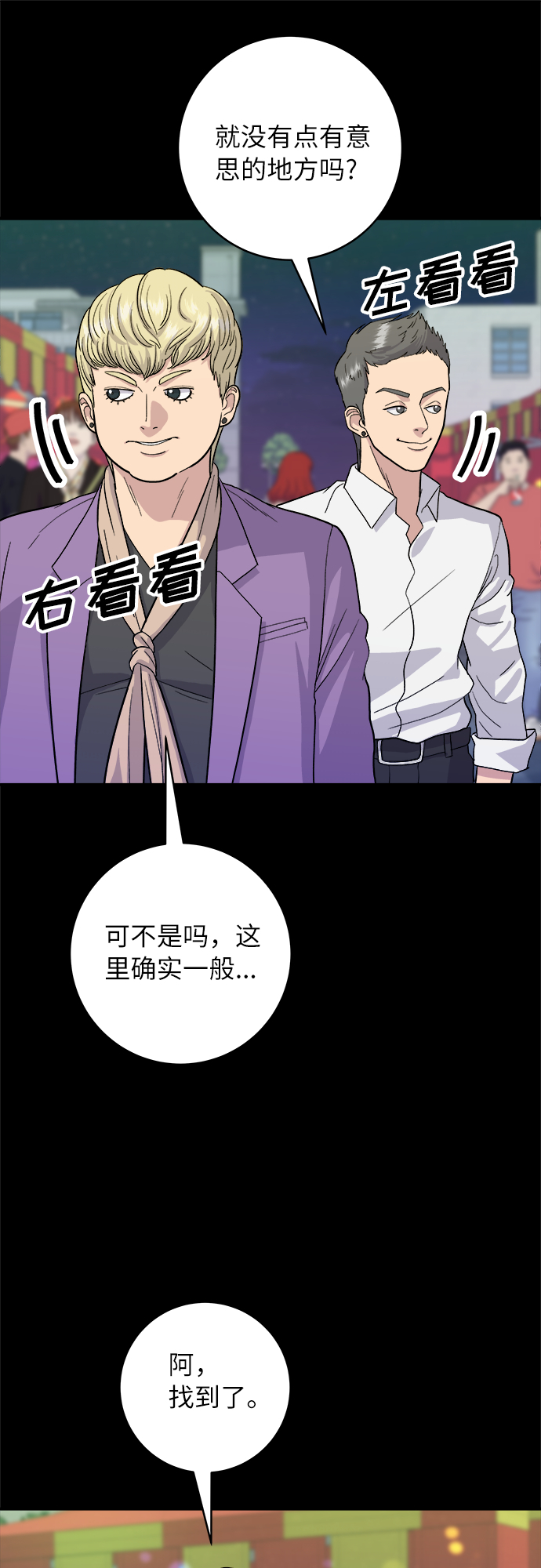 [第23话] 葱饼30