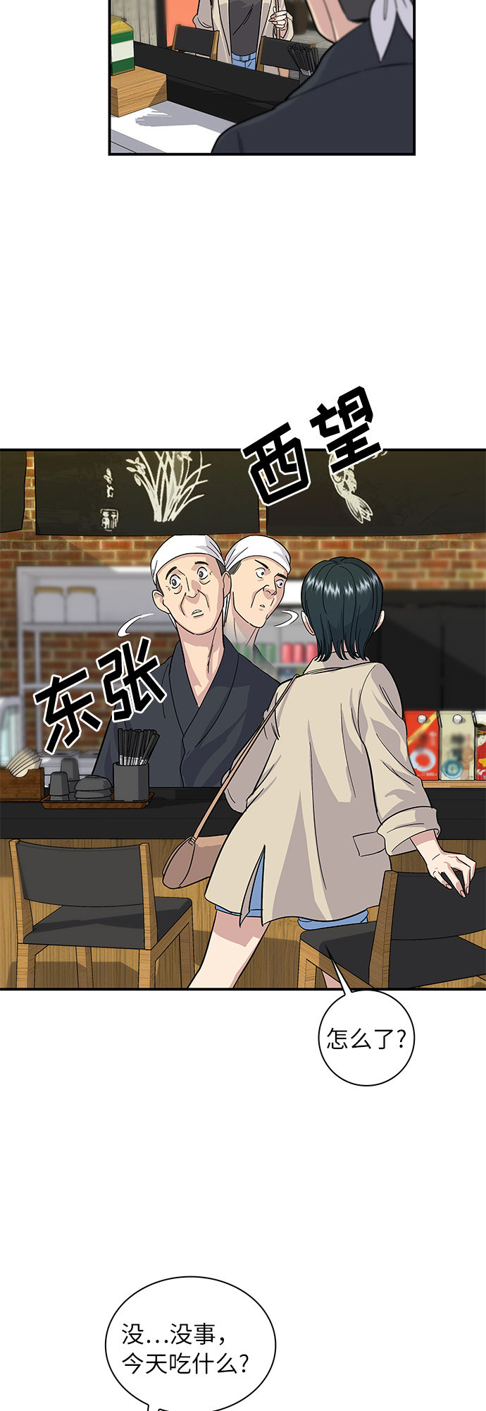 [第5话] 串烧拼盘26