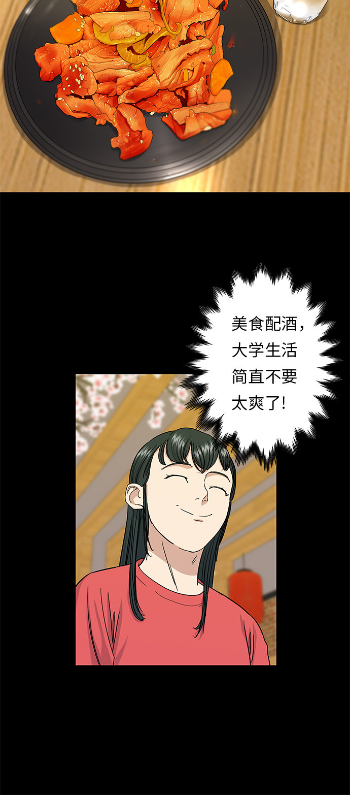 [第6话] 辣炒猪肉17
