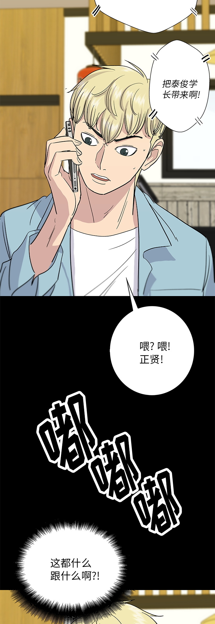 [第7话] 鸡尾酒11