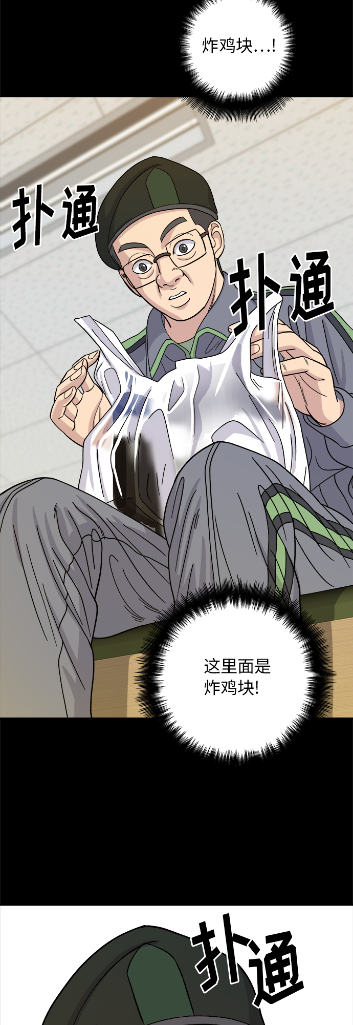 [第44话] 炸鸡块55