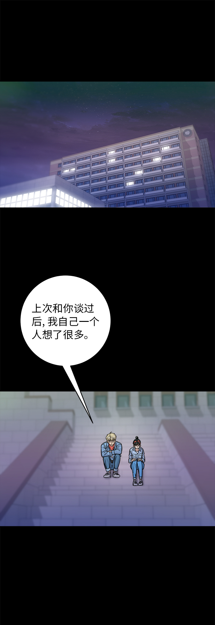 [第24话] 烧酒与糖葫芦26