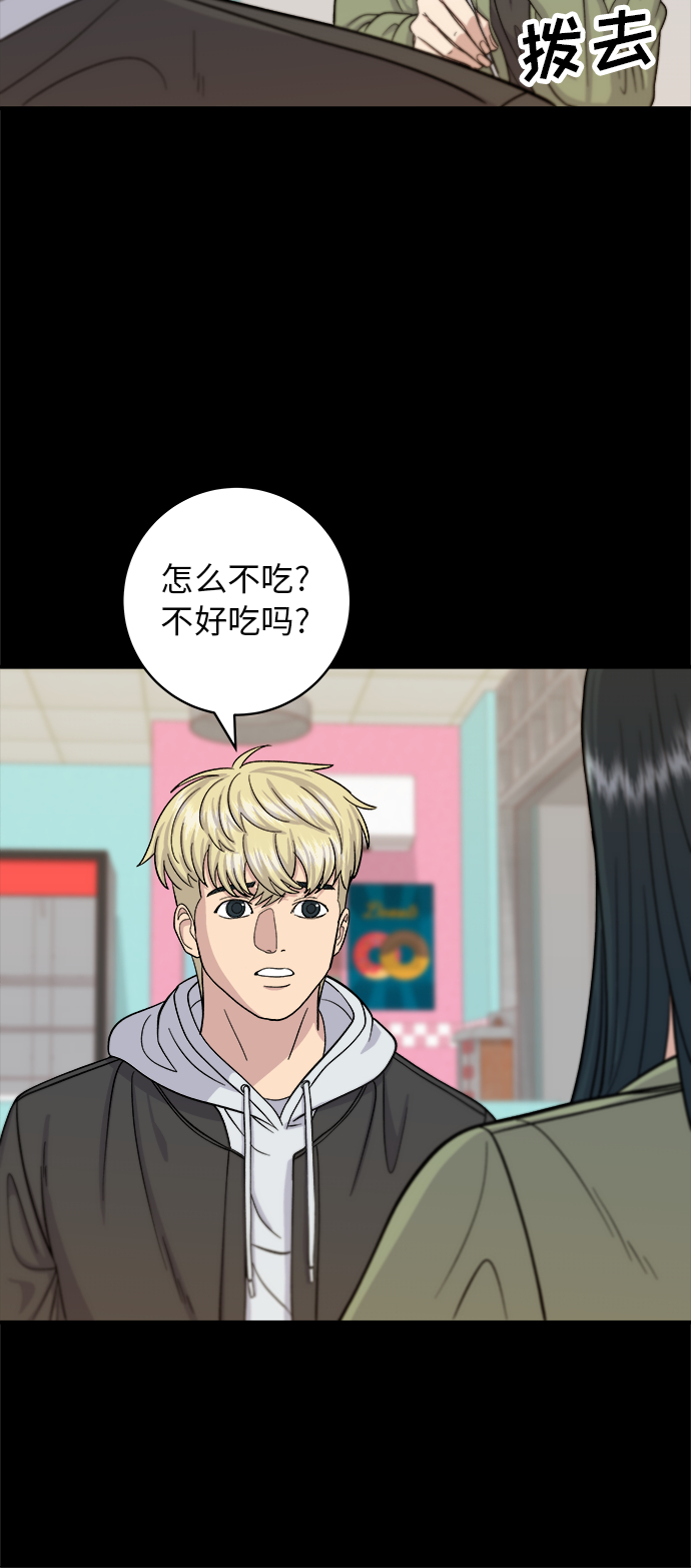 [第36话] 北非蛋33