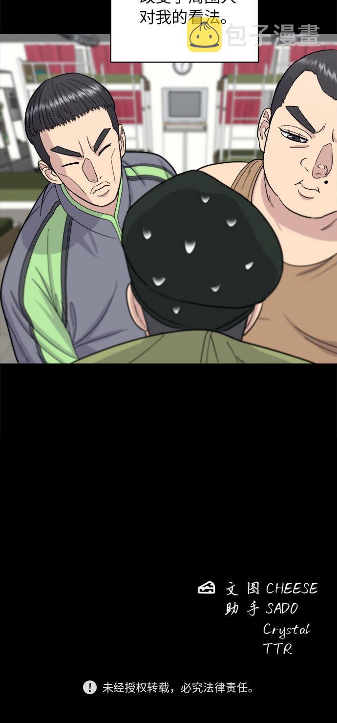 [第43话] 比目鱼生鱼片54