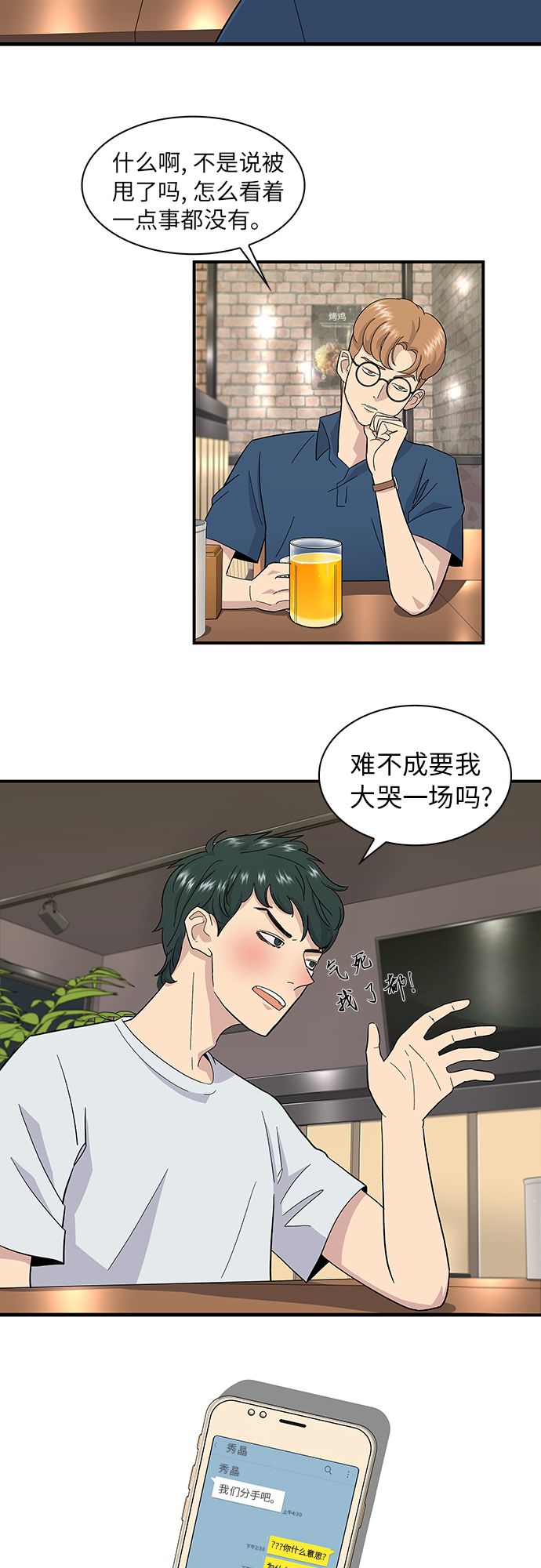 [第1话] 炸鸡10