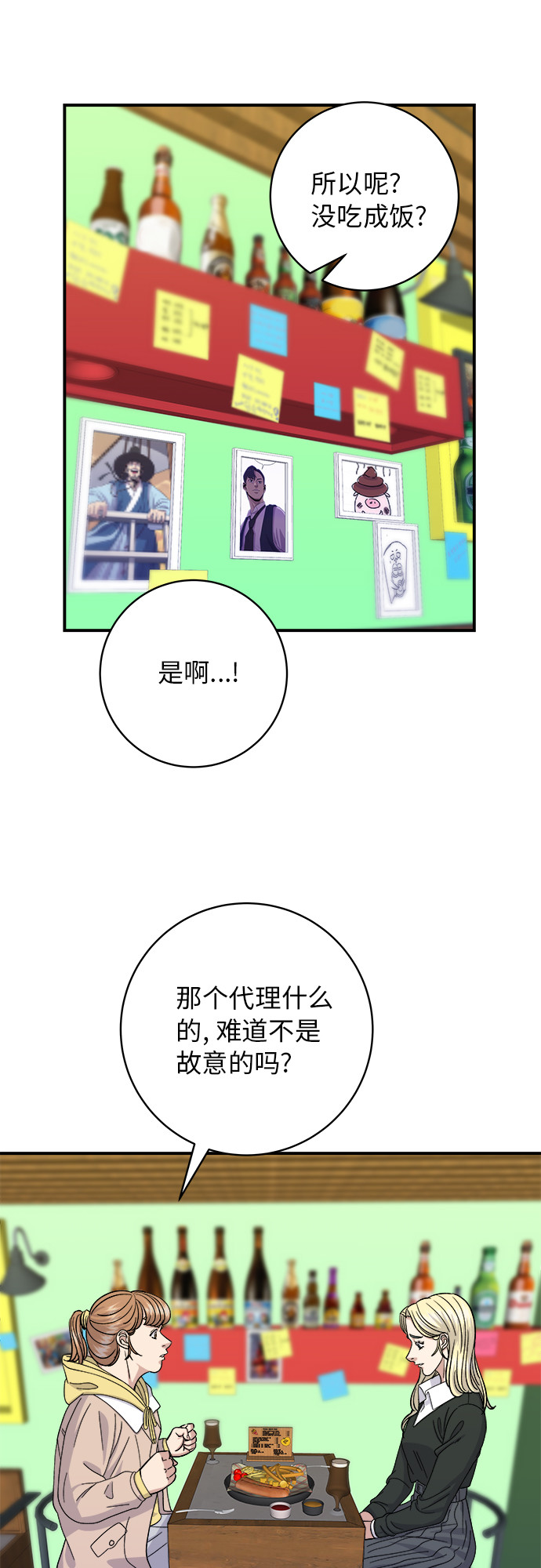 [第51话] 寿司13