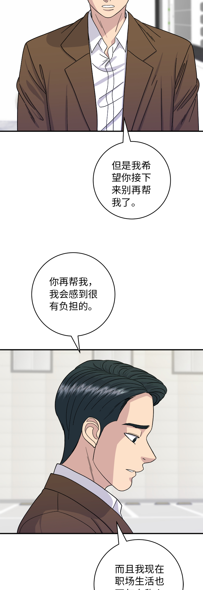 [第48话] 芝士炸猪排5