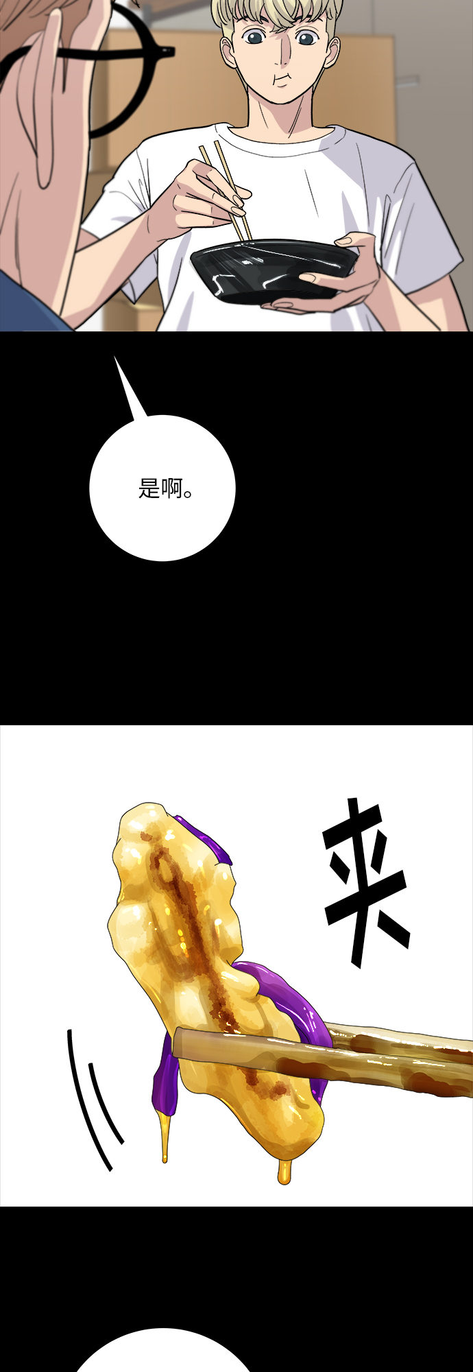 [第22话] 炸酱麪和糖醋肉30