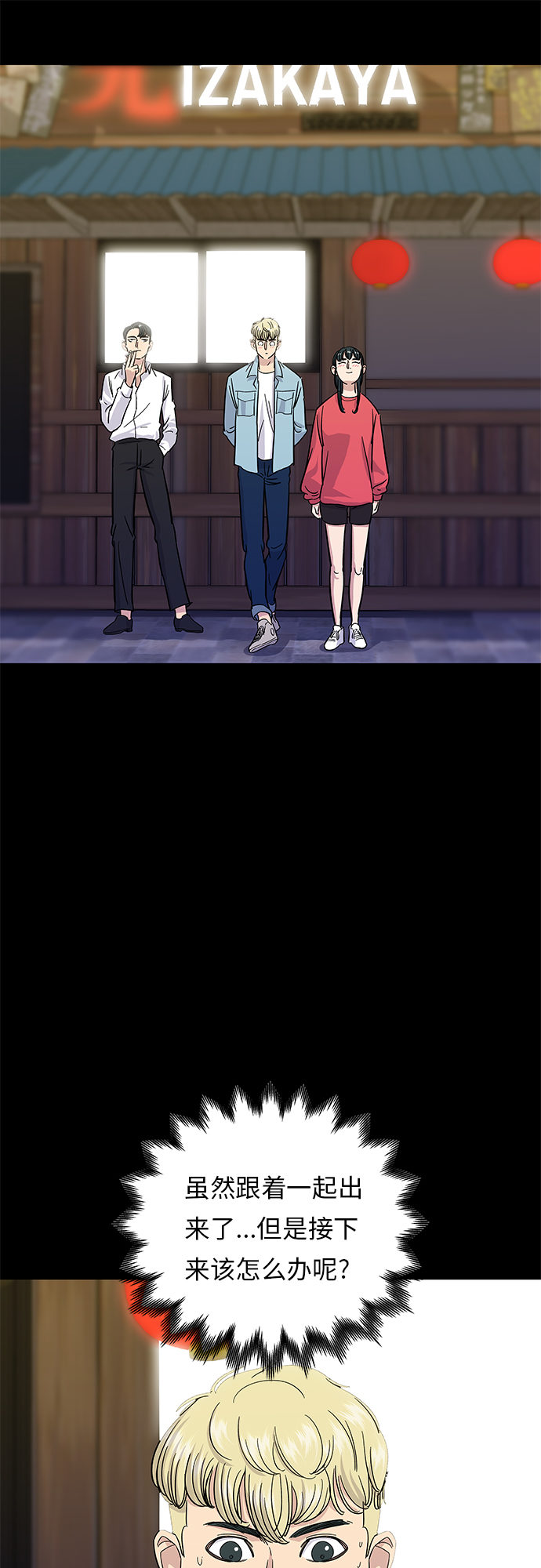 [第6话] 辣炒猪肉33