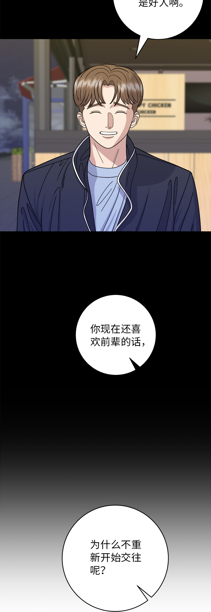 [第49话] 便利店便当11