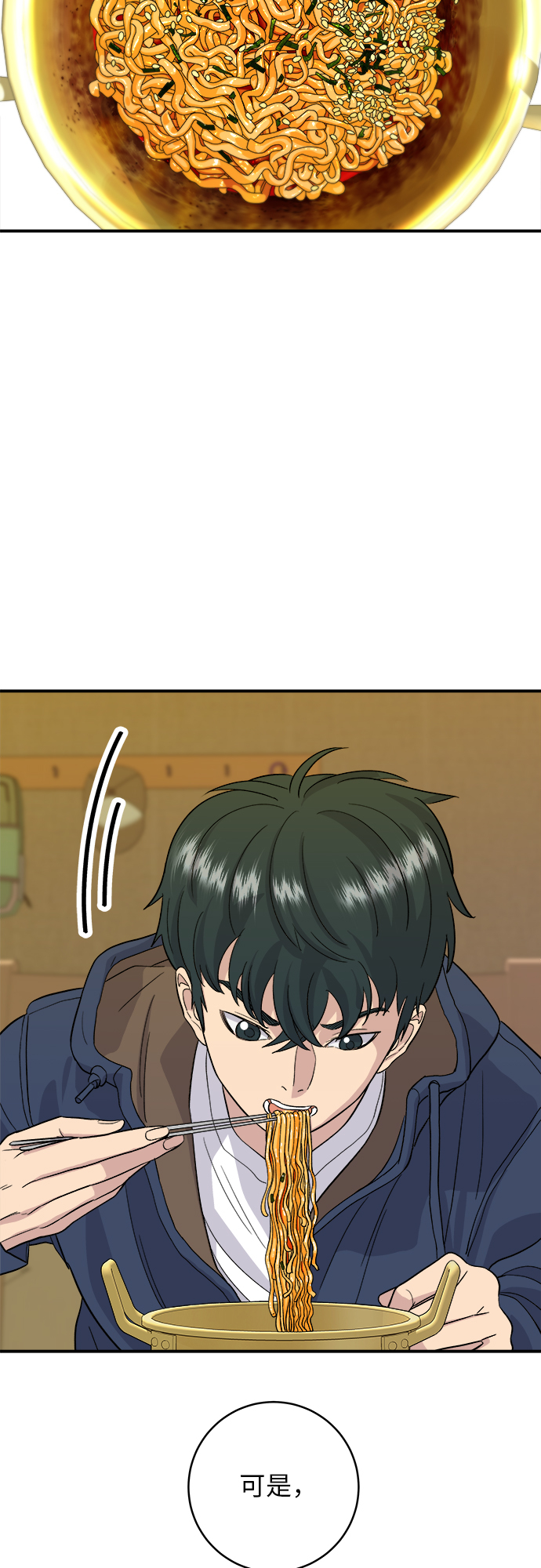 [第26话] 火鸡面20