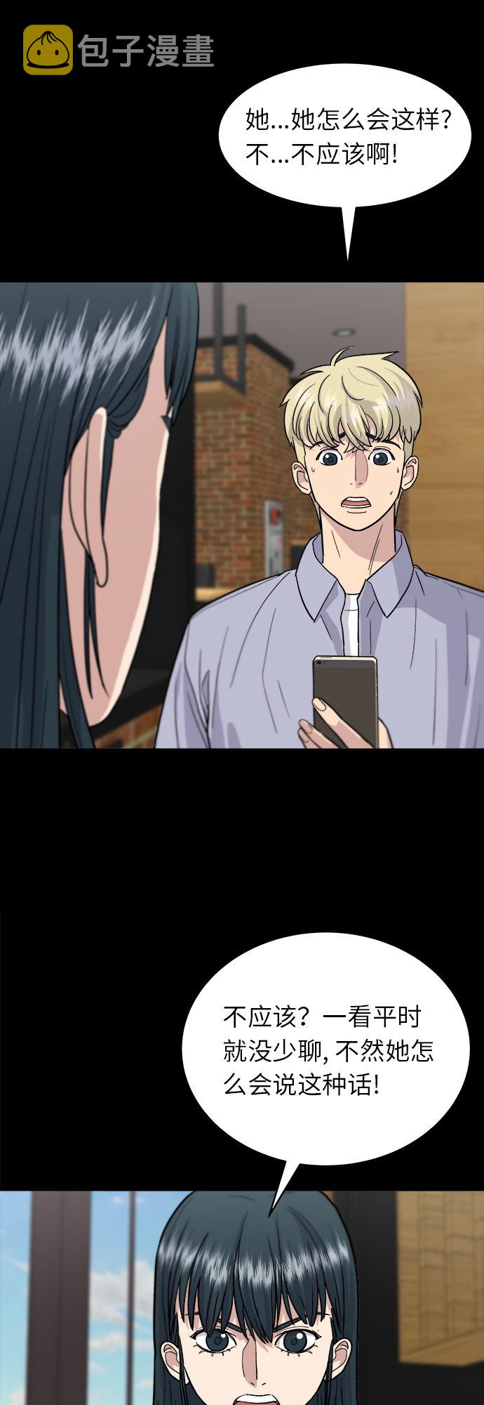 [第21话] 三文鱼盖饭42