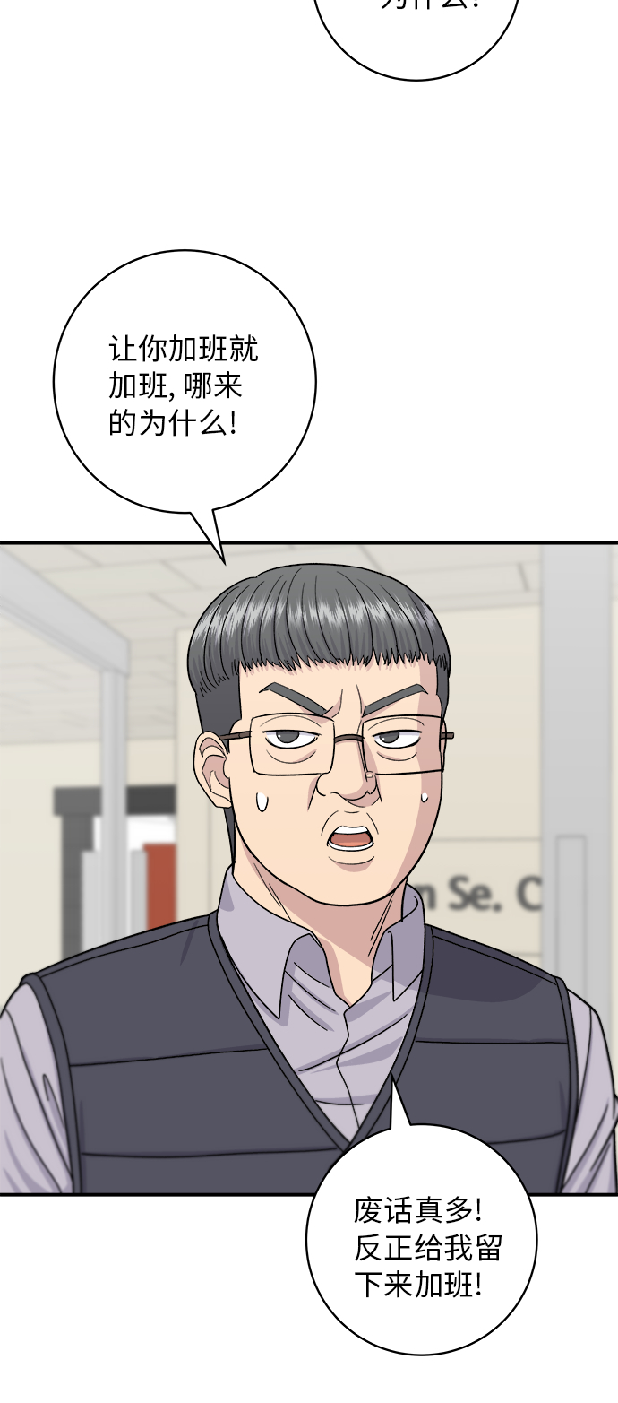 [第49话] 便利店便当24