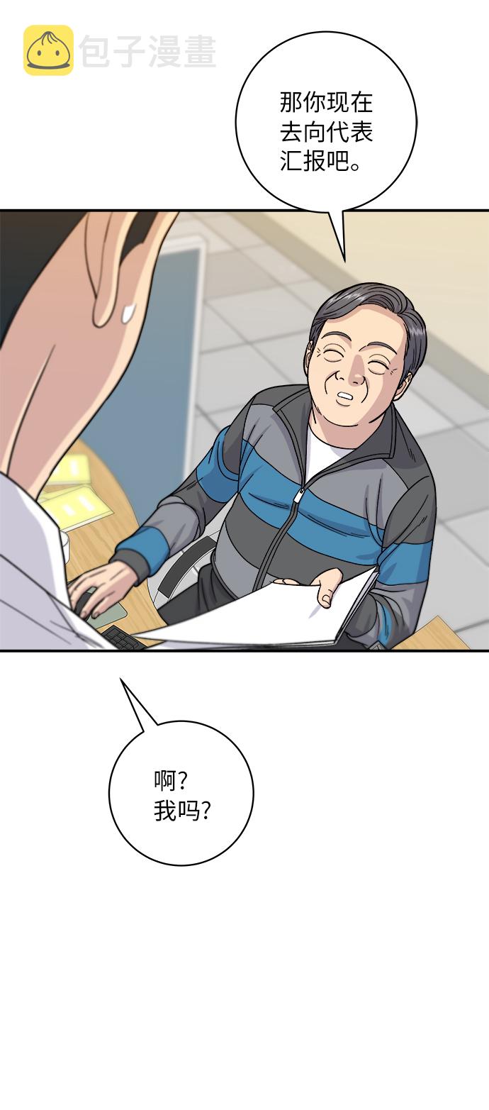 [第57话] 金枪鱼生鱼片16