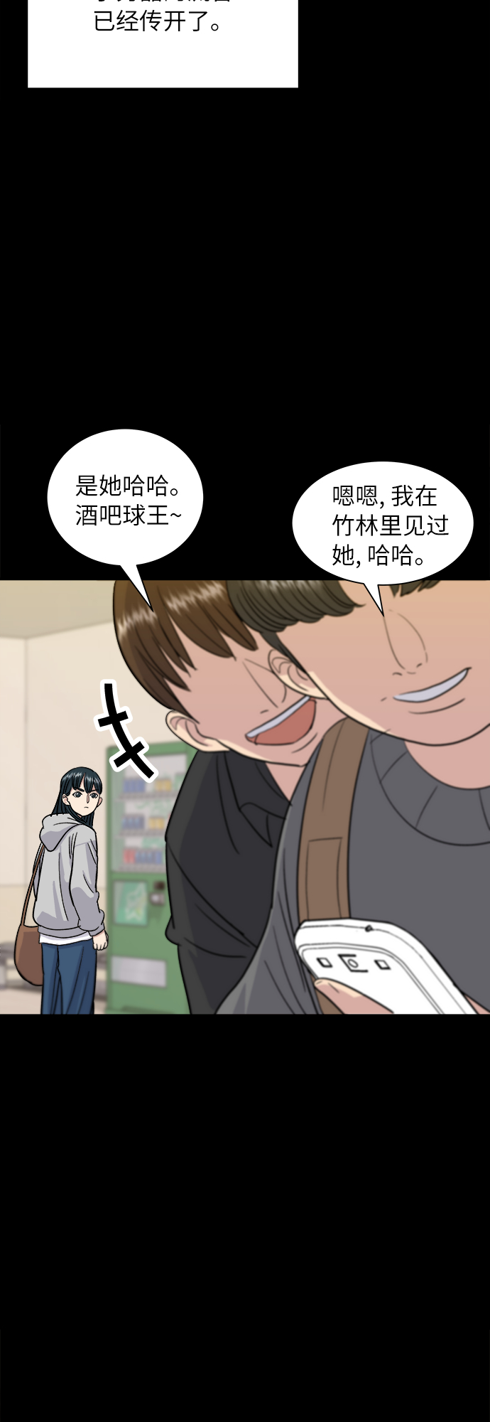 [第12话] 米线23