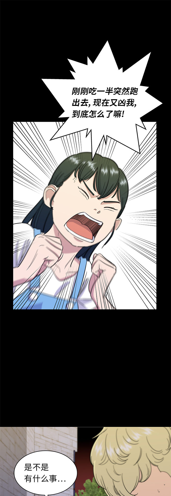 [第4话] 炒年糕7