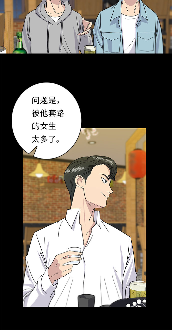 [第6话] 辣炒猪肉26