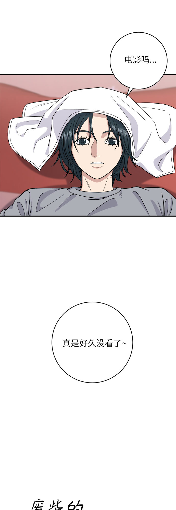[第35话] 热狗4