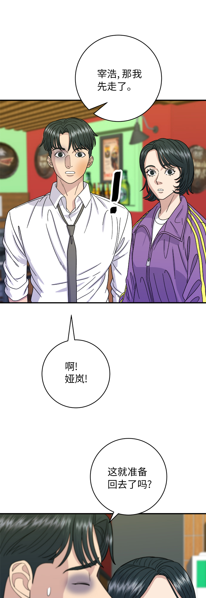 [第53话] 半烤金枪鱼刺身11