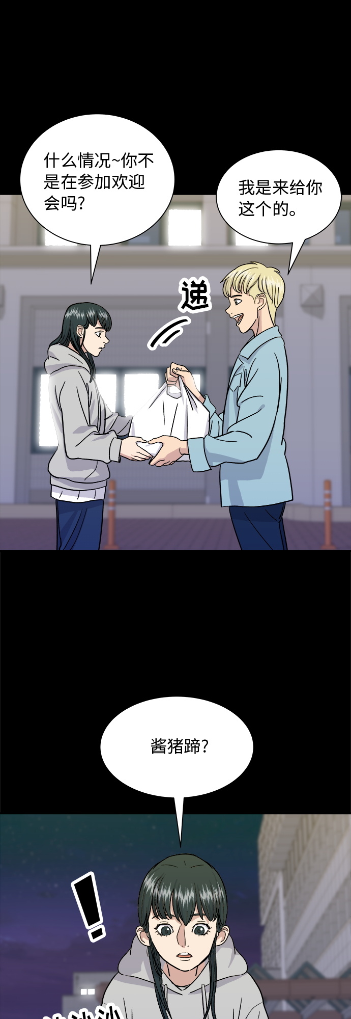 [第13话] 酱猪蹄35