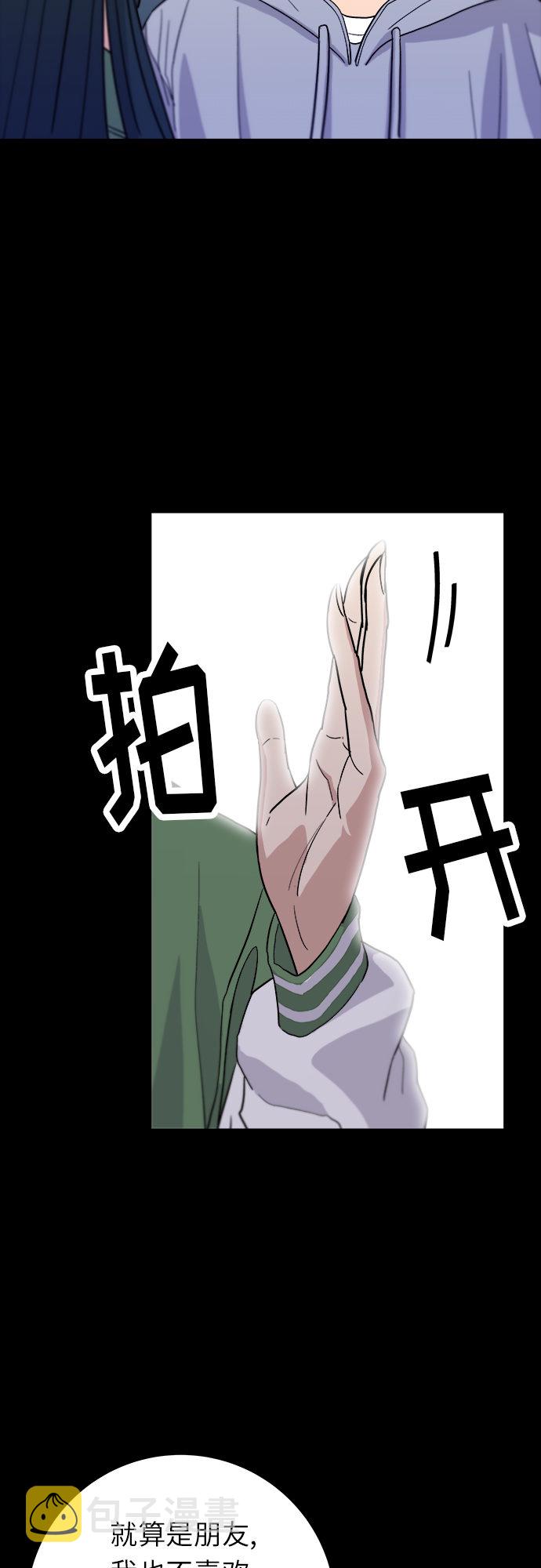 [第21话] 三文鱼盖饭8