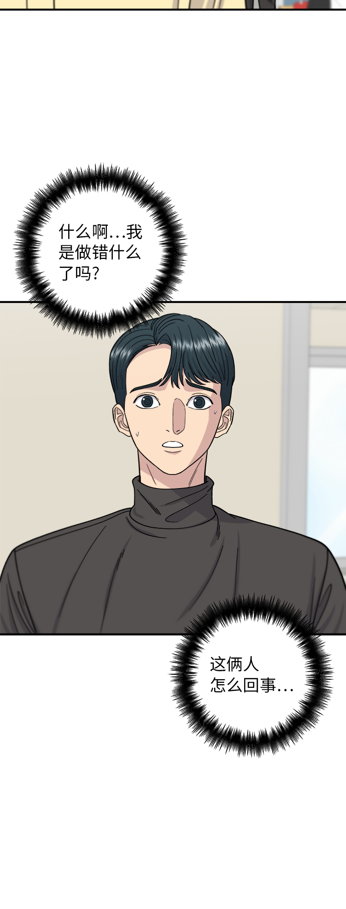 [第58话] 绿茶星冰乐19