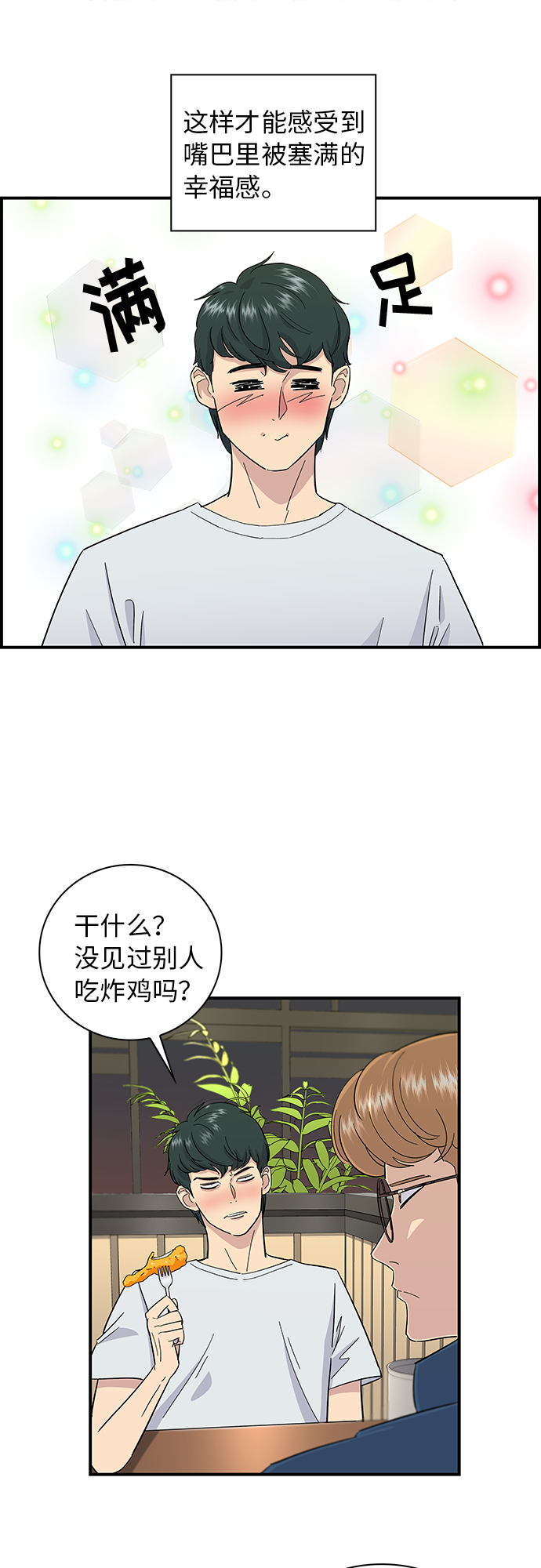 [第1话] 炸鸡18