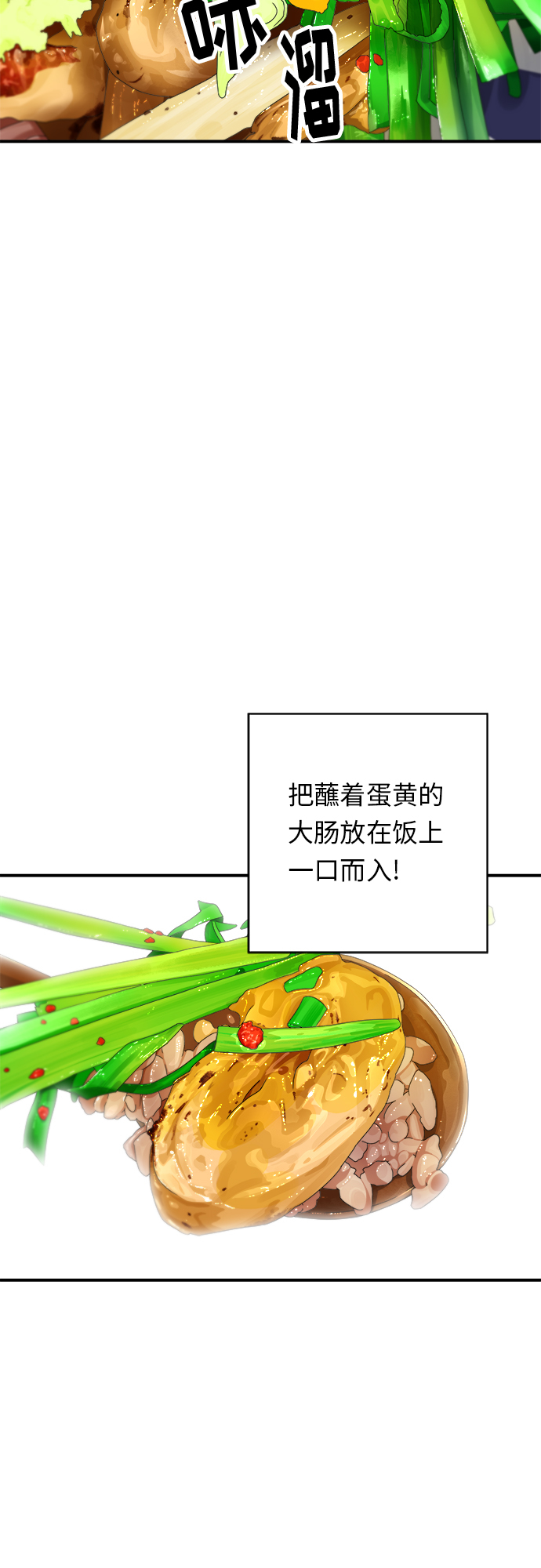 [第34话] 大肠盖饭28