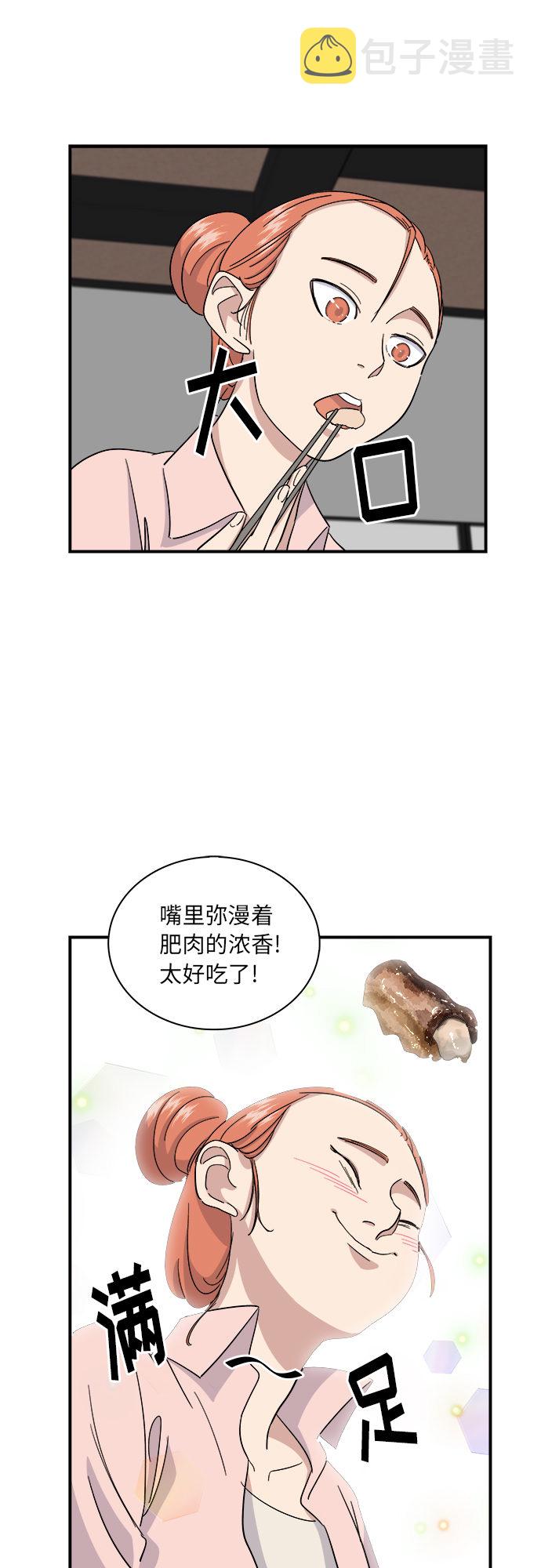 [第3话] 肥肠13