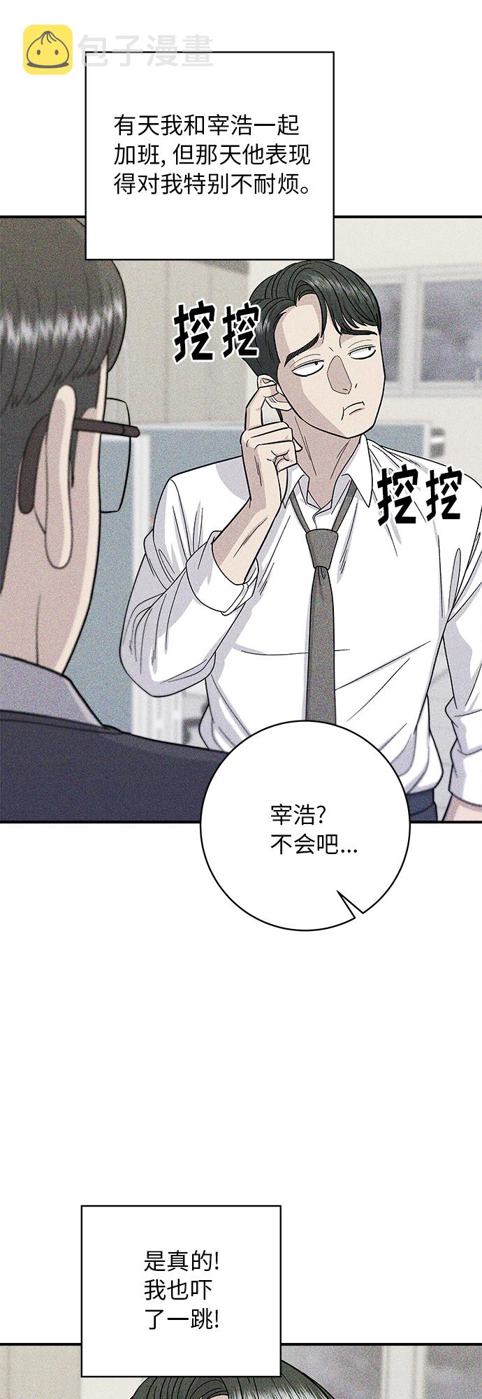 [第55话] 意大利麪4