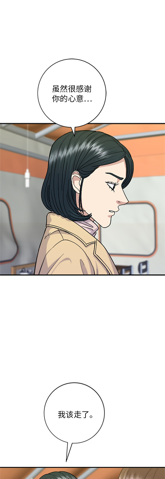 [第37话] 煎饺6