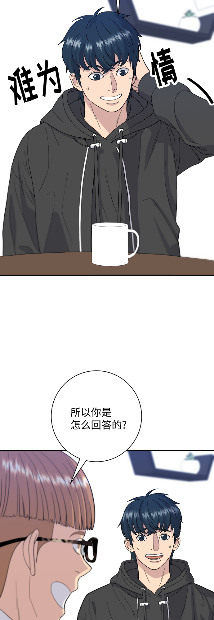[第31话] 大骨汤22