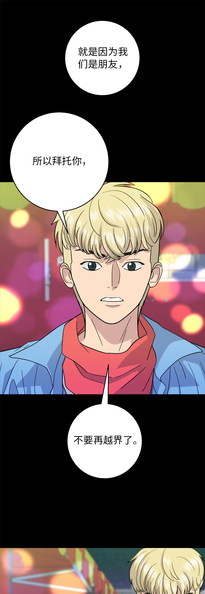 [第24话] 烧酒与糖葫芦7