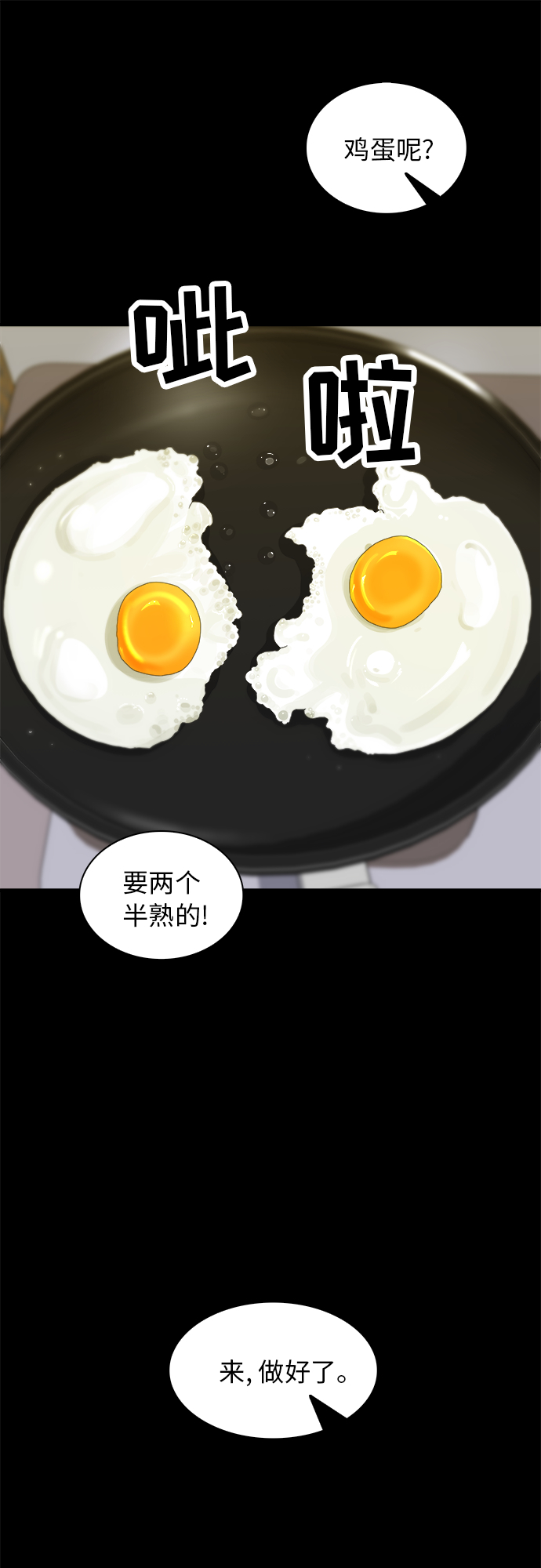 [第10话] 辛奇炒饭37