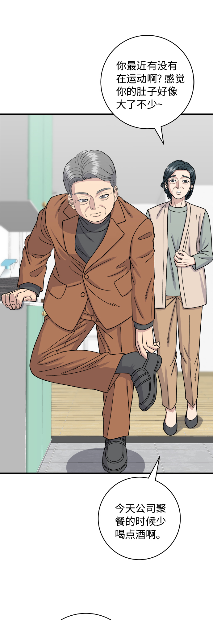 [第56话] 炖排骨30