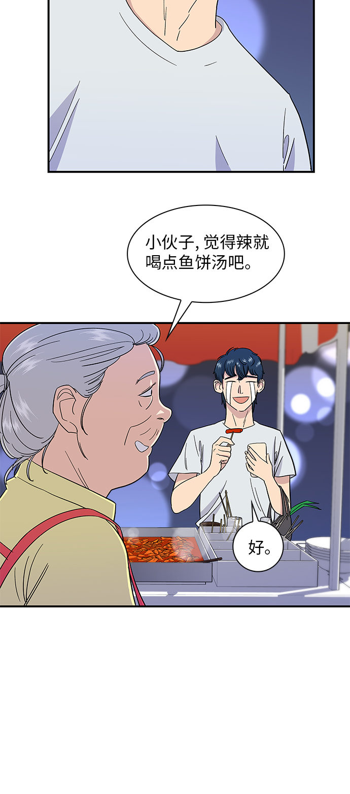 [第4话] 炒年糕37