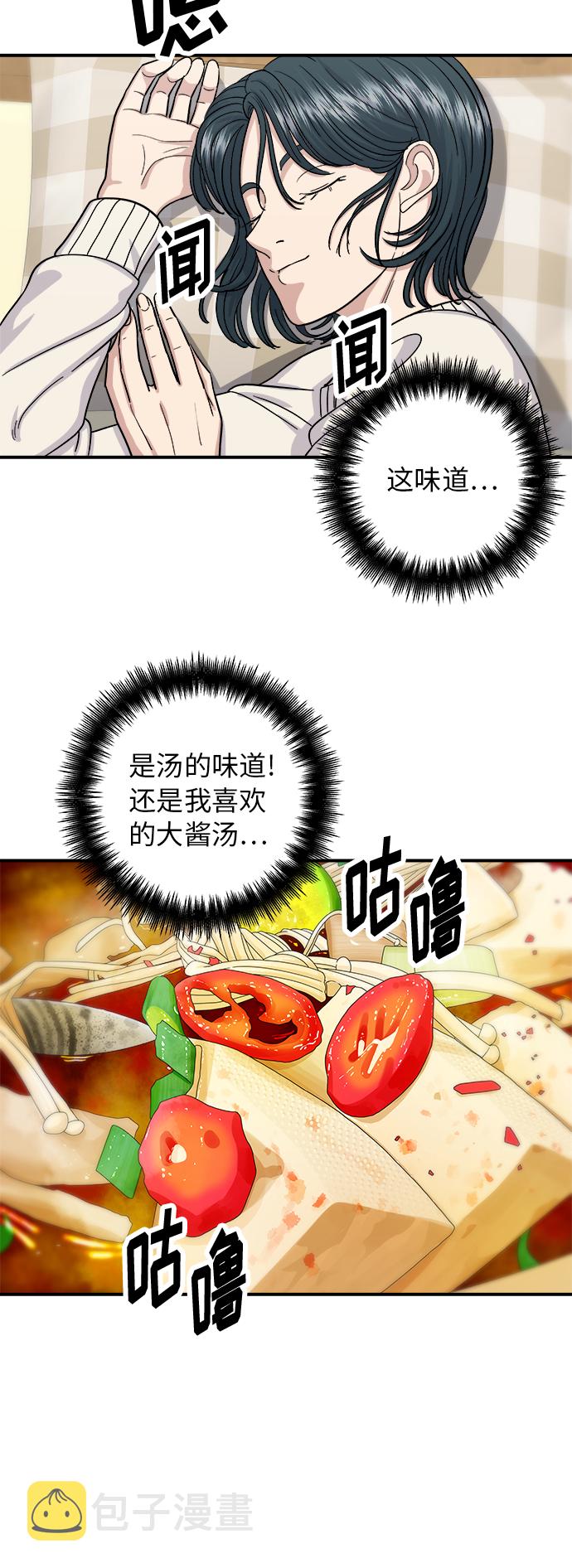 [第47话] 薄荷巧克力12