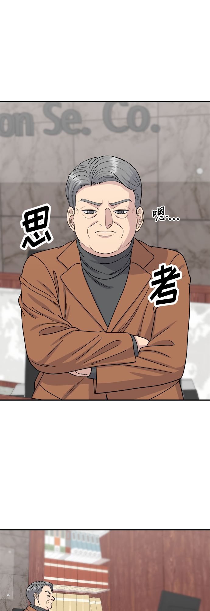 [第56话] 炖排骨35
