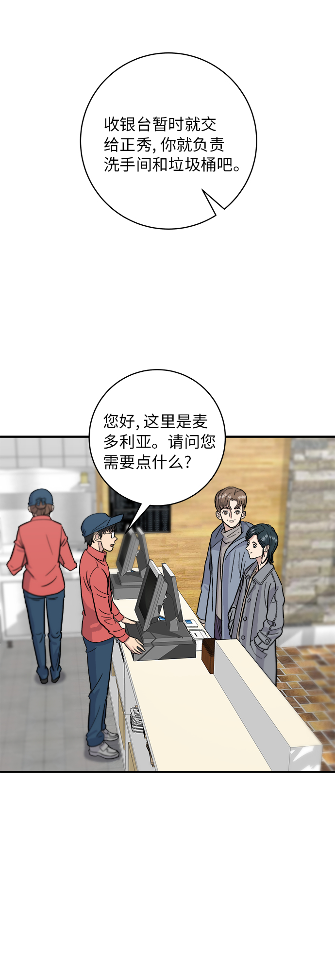 [第19话] 小土豆，香肠年糕串7