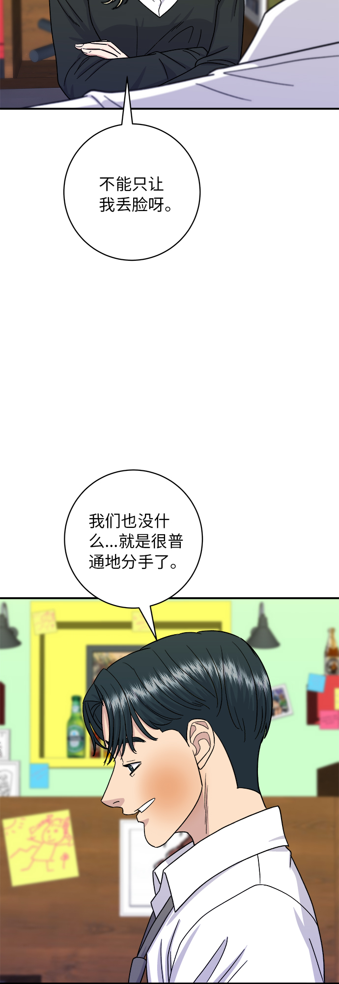[第52话] 芒果沙冰35