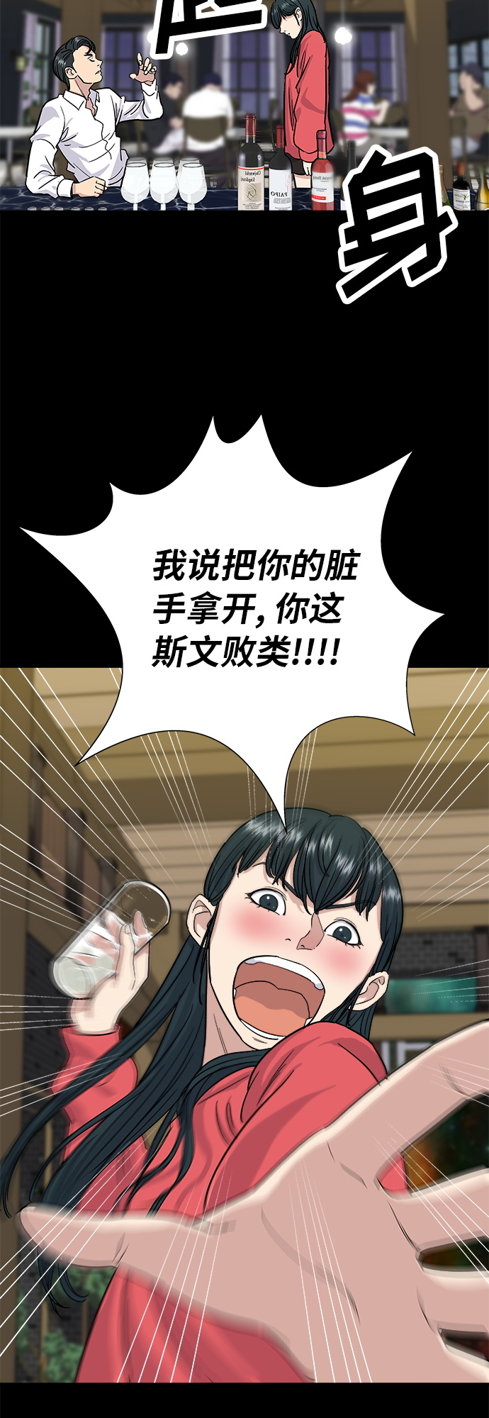 [第7话] 鸡尾酒41