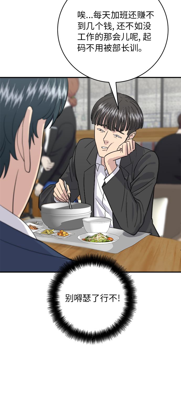 [第25话] 牛排骨汤35