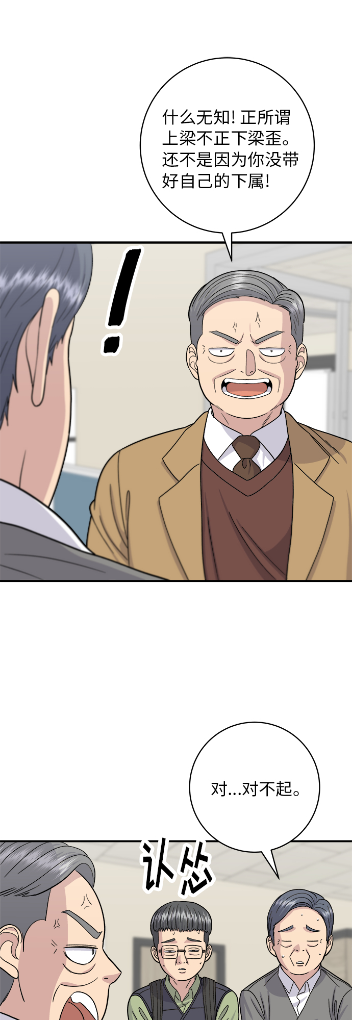 [第46话] 烤羊肉串10